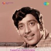 Kasethan Kadavulada (Original Motion Picture Soundtrack)