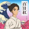 Yo Tsuji - The Hopeless Fate
