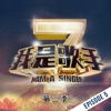 我是歌手 S2 Episode 5 (Live) - Single