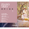 Yu-Hsien Teng: Craving for the Spring Wind (Arr. by I-Uen Wang) - Tapei Fine Arts Trio