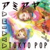 AMIAYA - Play That Music