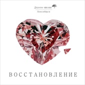 Восстановление artwork