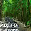 Mufunwa - Single album lyrics, reviews, download