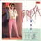 償還 - Teresa Teng lyrics