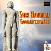 Shri Bahubali Gommateshwara - EP album lyrics, reviews, download