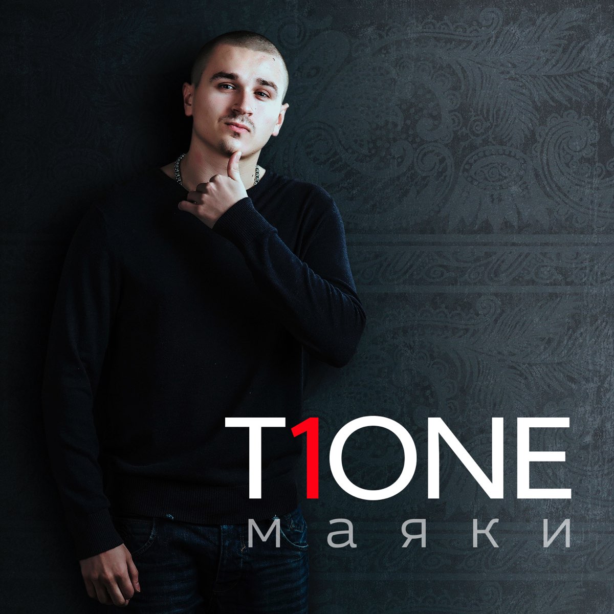 Album one. T1one. Т1оне певец. T1one исполнитель. T1one фото.