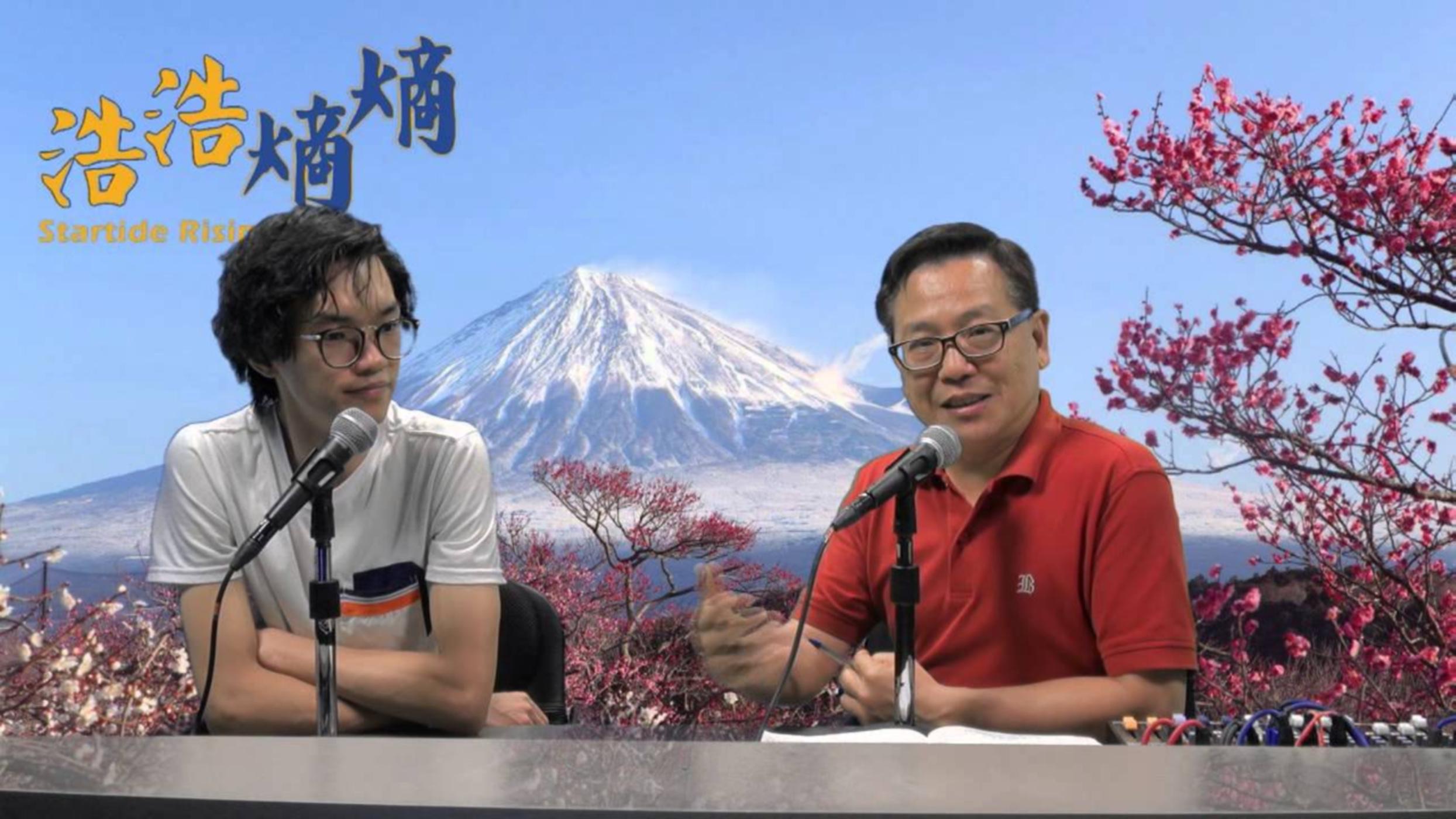 第47集(3/6)-日本之解讀