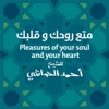 احمد الحواشي - التوبة الي الله