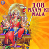 108 Naam Ki Mala - Ketan Patwardhan, Ketaki Bhave Joshi & Rajalakshmee Sanjay