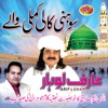 Arif Lohar - Sohni Kaali Kamli Waly
