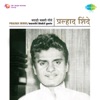 Marathi Bhakti Geete - Single, 1972