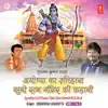 Ayodhya Ka Itihaas Suno Ram Mandir Ki Kahani Vol. 1 & 2 album lyrics, reviews, download