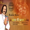 Ramesh Kaila - Radhe Radhe Bol
