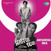 Antaricha Diva (Original Motion Picture Soundtrack) - EP - Pt. Hridaynath Mangeshkar
