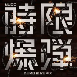 TIMER DEMO - Single - Mucc TIMER DEMO - Single - Mucc