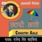 Beshrmi Chagi - Rajindra Singh lyrics