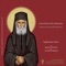 Prayer to Saint Paisios - Dismissal Prayers artwork