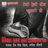 Prem Singh Dehati - Kuye Ki