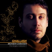 The Singles Collection: Ghallash artwork