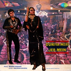 Kishore Kumar & Lata Mangeshkar - Dekh Mausam Kah Raha Hai