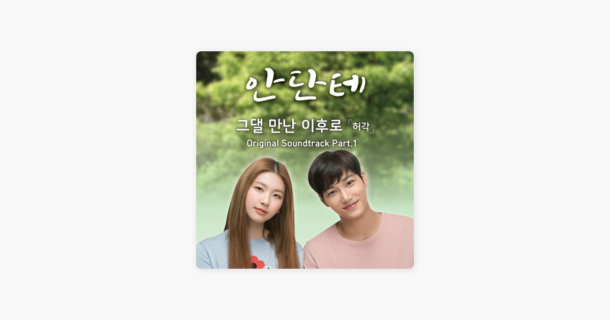 Andante, Pt. 1 (Original Television Soundtrack) - Single by Huh... Music ‎Andante, Pt. 1 (Original Television Soundtrack)... 