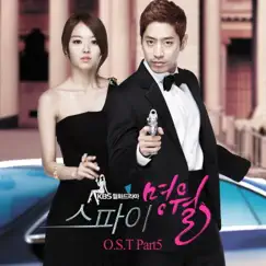 Spy Myung Wol, Pt. 5 (Original Television Soundtrack) - Single by Stellar album reviews, ratings, credits