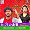 Mari Haveli - Kaushik Bharwad lyrics