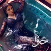 Haifa Wehbe - Hawwa