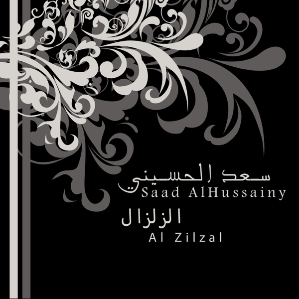 zilzal 2010