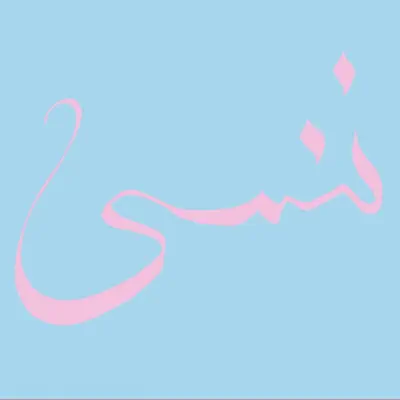 Get Up - Single - Xiu Xiu