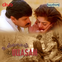 P. Unnikrishnan - Veesum Kaatrukku
