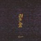 Trigger (feat. To NY & Veela) - Kooma lyrics