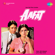 Aafat (Original Motion Picture Soundtrack) - EP - Nitin Mangesh