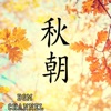 BGM channel - Calm Lake