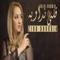 قلبي نداويه - زينة الداودية lyrics