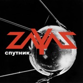 Sputnik artwork