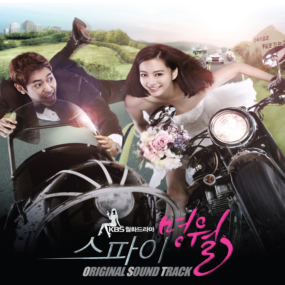 Various Artists – Spy Myung Wol OST