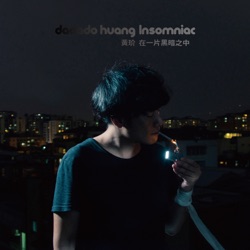Dadado Huang - Party Until Dawn (feat. Soft Lipa)