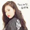 未成年 feat. めっし - Single album lyrics, reviews, download