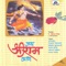 Vanko Chale Hai Dekho Ram Prabhuji - Anupama Deshpande, Sanjay Sawant & Abhijeet lyrics