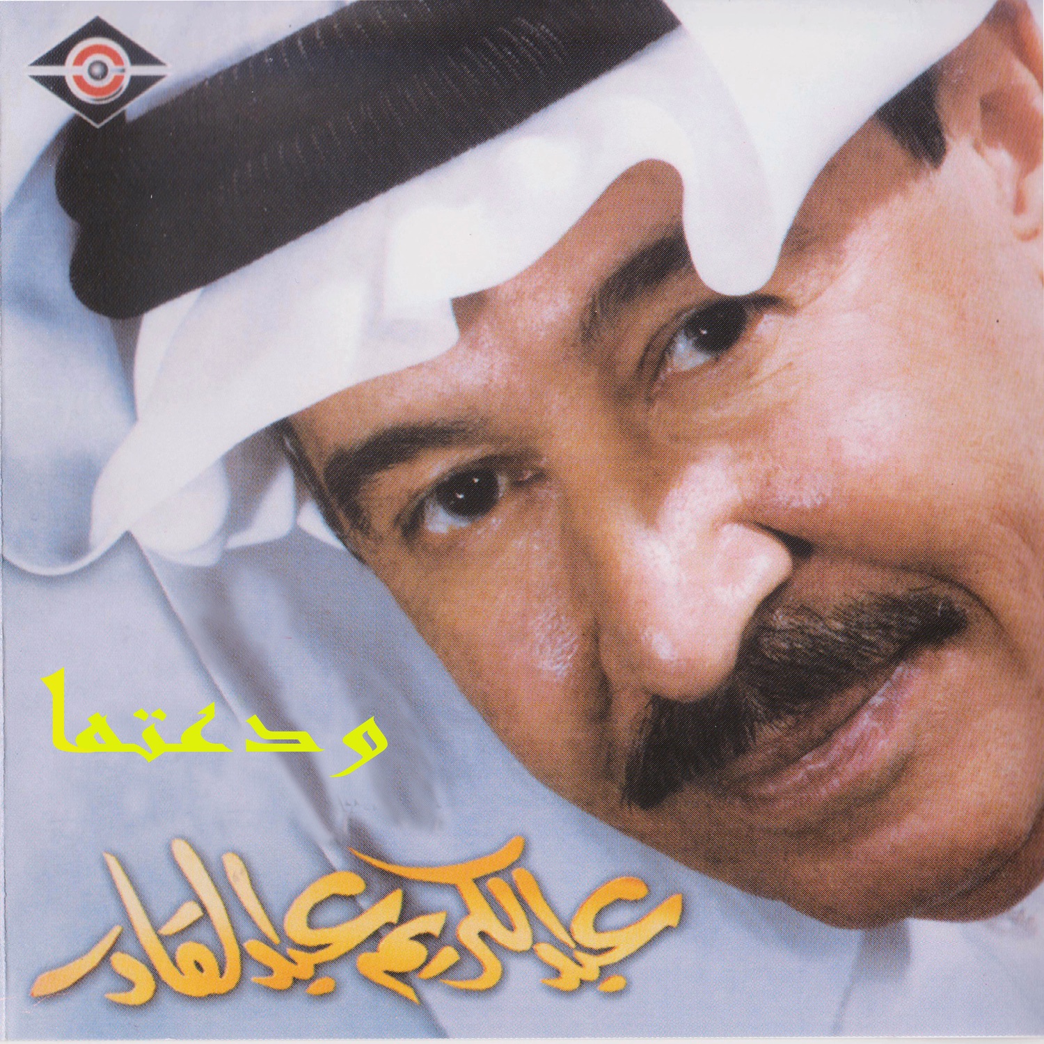 TÉLÉCHARGER MUSIC KHALIJI MP3 2011 GRATUIT KHALIJI TÉLÉCHARGER MP3 2011 GRATUIT MUSIC