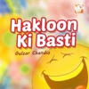 Gulzar Chandio - Dabbo Khali Wo