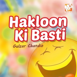 Gulzar Chandio - Jan Dede Ya Maal