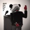 Amazon (feat. Struka & Marlon Brutal) - Arafat lyrics