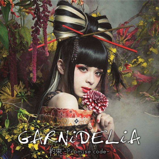 Cover artwork for Yakusoku - Promise Code