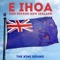 Heare Mai - The Kiwi Sound lyrics