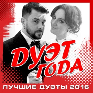 EMIN & Григорий Лепс Я нравлюсь женщинам