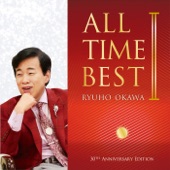 RYUHO OKAWA ALL TIME BEST Ⅱ artwork