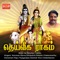 Om Sakthi Kalikambal - Thyagarajan lyrics