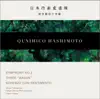 Hashimoto: Symphony No. 2, 3 Wasan & Scherzo con sentimento album lyrics, reviews, download